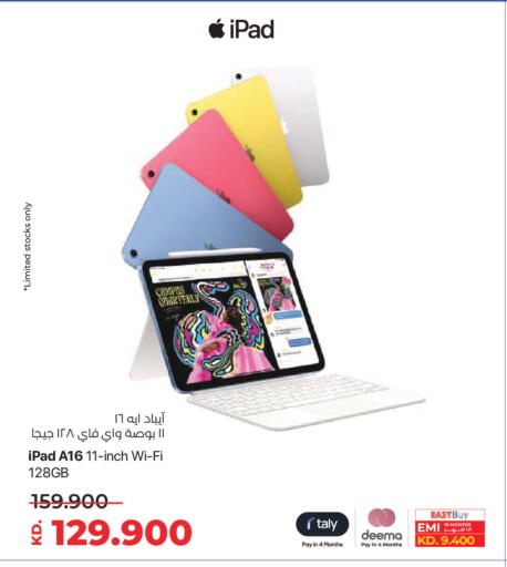 available at Lulu Hypermarket  in Kuwait - Kuwait City