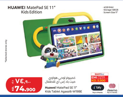 available at Lulu Hypermarket  in Kuwait - Kuwait City