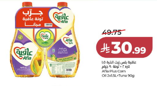 available at لولو هايبرماركت in مملكة العربية السعودية, السعودية, سعودية - الخرج