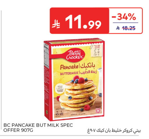 available at كارفور in مملكة العربية السعودية, السعودية, سعودية - جدة