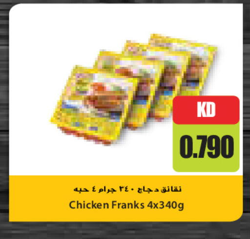 available at جراند كوستو in الكويت - مدينة الكويت
