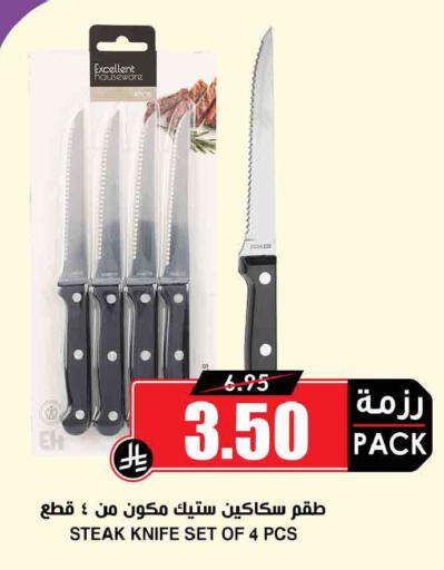 available at أسواق النخبة in مملكة العربية السعودية, السعودية, سعودية - جدة