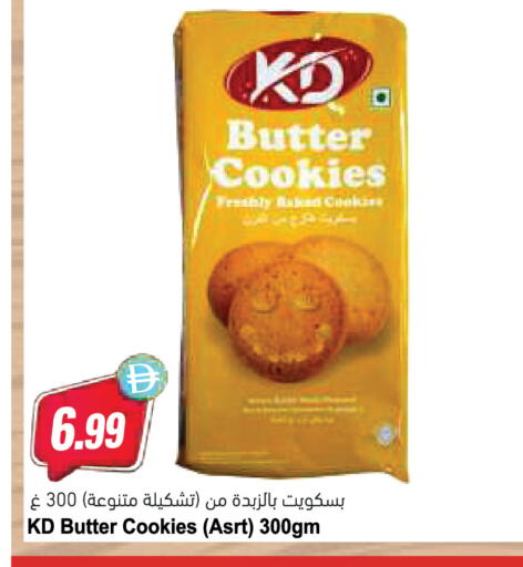 available at Almaya Supermarkets in UAE - Dubai