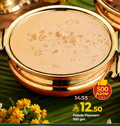 available at لولو هايبرماركت in مملكة العربية السعودية, السعودية, سعودية - الخبر‎