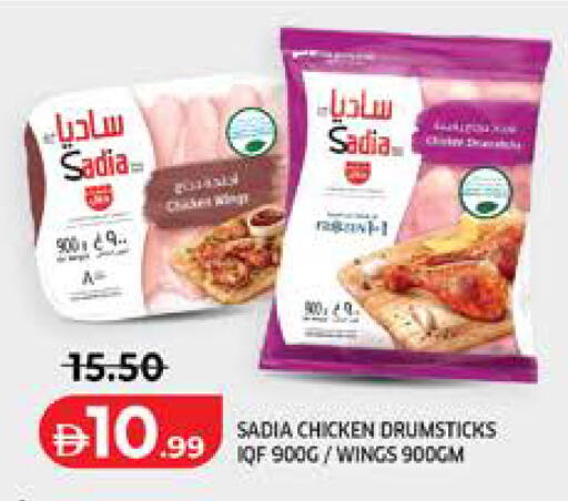 available at Seven Emirates Supermarket in UAE - Abu Dhabi