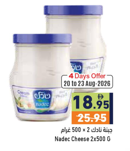 available at أسواق رامز in الإمارات العربية المتحدة , الامارات - رَأْس ٱلْخَيْمَة