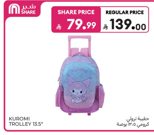 available at كارفور in مملكة العربية السعودية, السعودية, سعودية - المدينة المنورة
