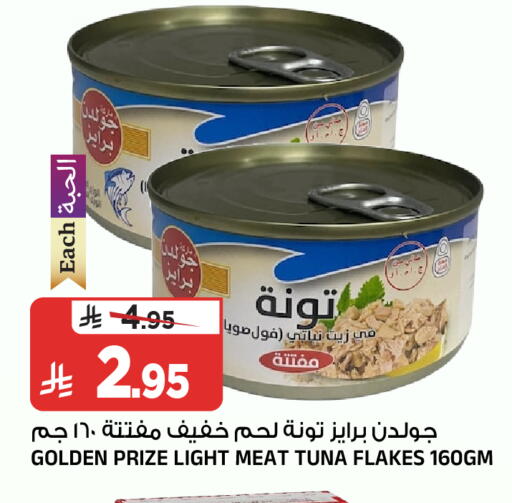 available at المدينة هايبرماركت in مملكة العربية السعودية, السعودية, سعودية - الرياض