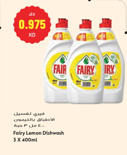 Lemon available at جراند هايبر in الكويت - مدينة الكويت