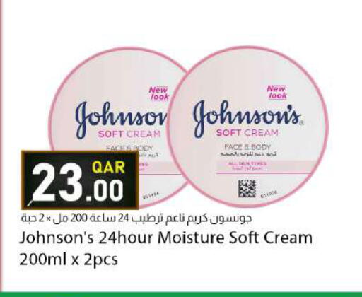 available at دانا ماركت in قطر - أم صلال