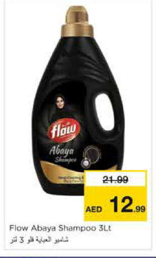 available at نستو هايبرماركت in الإمارات العربية المتحدة , الامارات - الشارقة / عجمان