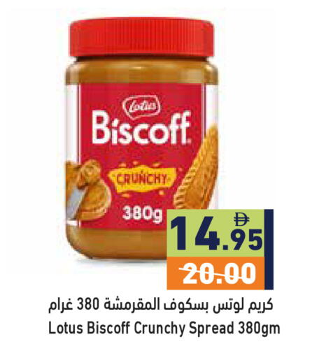 available at أسواق رامز in الإمارات العربية المتحدة , الامارات - رَأْس ٱلْخَيْمَة