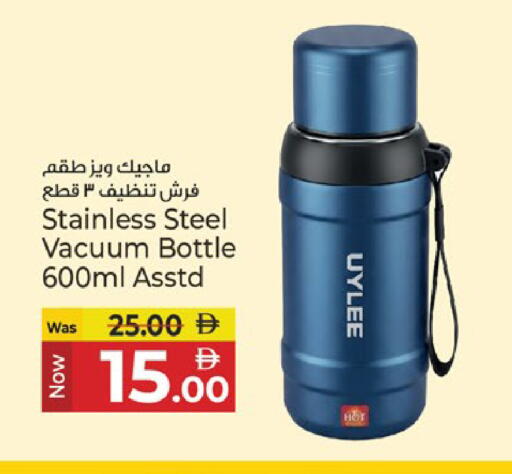 available at Kenz Hypermarket in UAE - Sharjah / Ajman