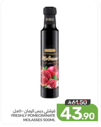 Pomegranate available at  مـزايــا in مملكة العربية السعودية, السعودية, سعودية - القطيف‎