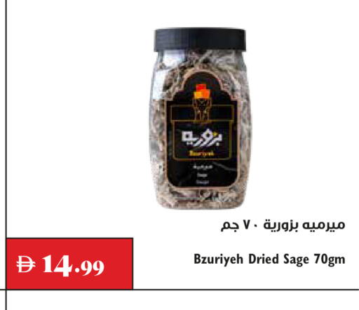 Sage available at تروليز سوبرماركت in الإمارات العربية المتحدة , الامارات - الشارقة / عجمان