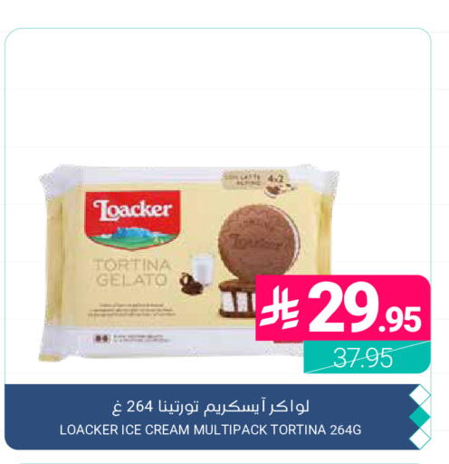 available at اسواق المنتزه in مملكة العربية السعودية, السعودية, سعودية - القطيف‎