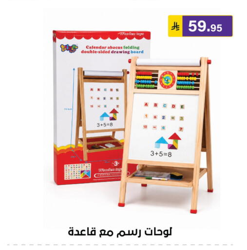 available at الحسين توب أب in مملكة العربية السعودية, السعودية, سعودية - الرياض