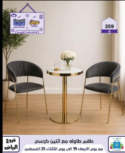 available at Al Hussain Top Up in KSA, Saudi Arabia, Saudi - Riyadh