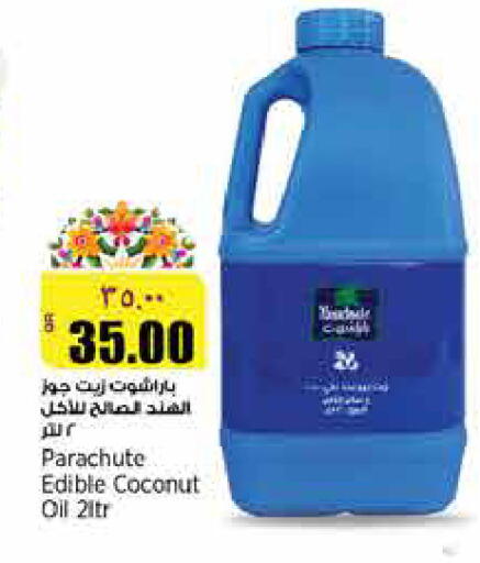Coconut available at سوبر ماركت الهندي الجديد in قطر - الوكرة