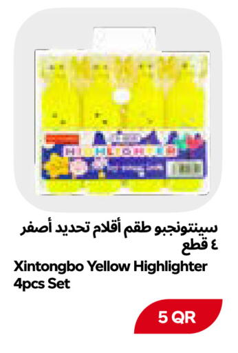 available at سنومارت in قطر - الوكرة