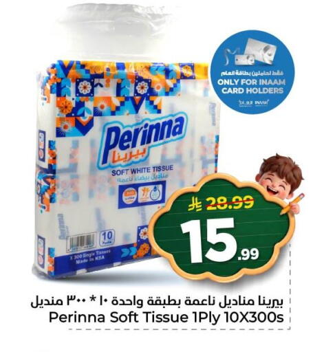 available at نستو in مملكة العربية السعودية, السعودية, سعودية - المنطقة الشرقية