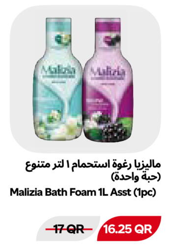available at سنومارت in قطر - الوكرة