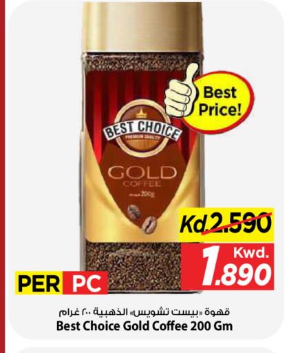 available at مارك & سايف in الكويت - مدينة الكويت