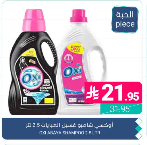 available at اسواق المنتزه in مملكة العربية السعودية, السعودية, سعودية - القطيف‎
