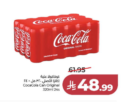 available at لولو هايبرماركت in مملكة العربية السعودية, السعودية, سعودية - الخرج