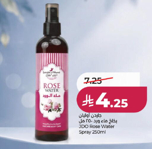 available at لولو هايبرماركت in مملكة العربية السعودية, السعودية, سعودية - الخبر‎