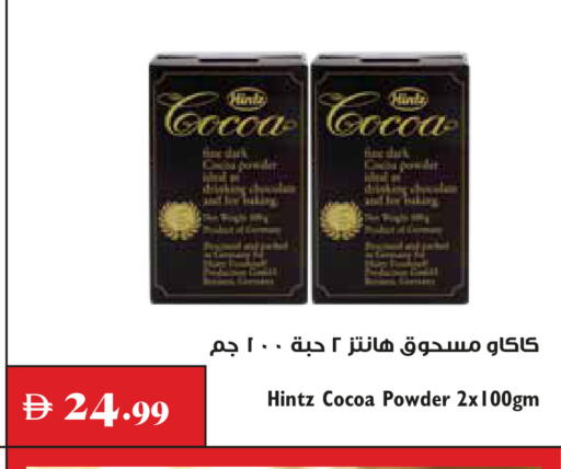 available at Trolleys Supermarket in UAE - Dubai