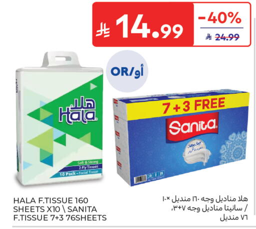 available at كارفور in مملكة العربية السعودية, السعودية, سعودية - جدة
