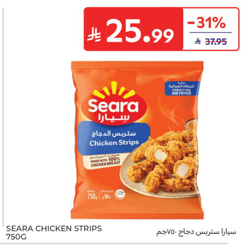 available at كارفور in مملكة العربية السعودية, السعودية, سعودية - المدينة المنورة
