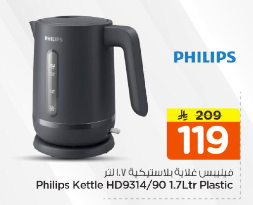 available at نستو in مملكة العربية السعودية, السعودية, سعودية - الخرج