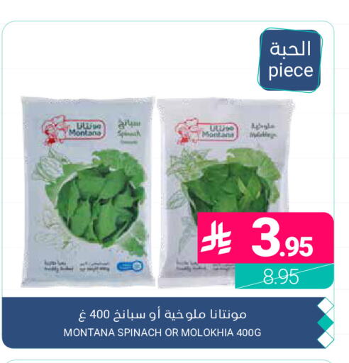 Spinach available at اسواق المنتزه in مملكة العربية السعودية, السعودية, سعودية - القطيف‎