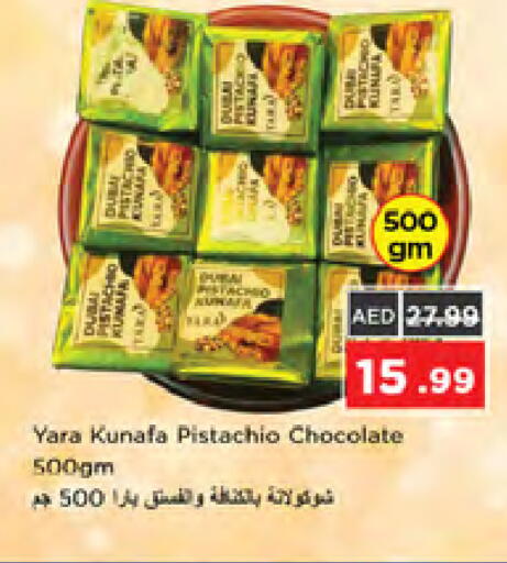 available at نستو هايبرماركت in الإمارات العربية المتحدة , الامارات - دبي