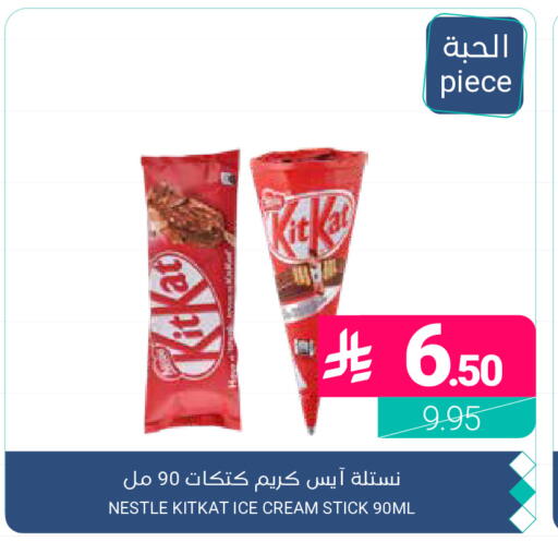 available at اسواق المنتزه in مملكة العربية السعودية, السعودية, سعودية - القطيف‎