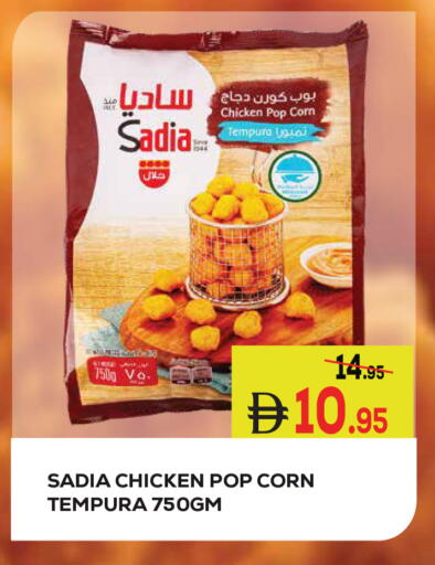 available at كيرالا هايبرماركت in الإمارات العربية المتحدة , الامارات - رَأْس ٱلْخَيْمَة