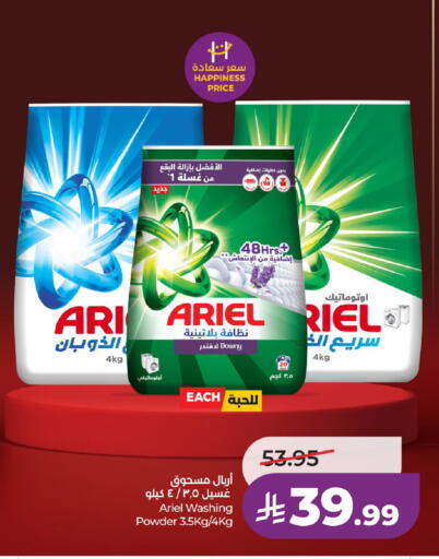 available at لولو هايبرماركت in مملكة العربية السعودية, السعودية, سعودية - الخرج
