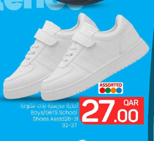 available at مارك & سيف in قطر - الريان