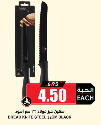 available at Prime Supermarket in KSA, Saudi Arabia, Saudi - Qatif