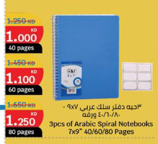 available at سيتي هايبرماركت in الكويت - مدينة الكويت