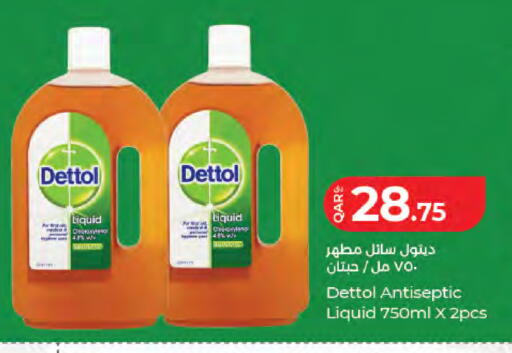 available at LuLu Hypermarket in Qatar - Al-Shahaniya