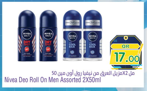 available at ميغا مارت in قطر - أم صلال