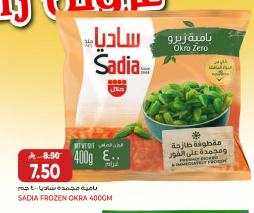 Okra available at Grand Hyper in KSA, Saudi Arabia, Saudi - Jeddah