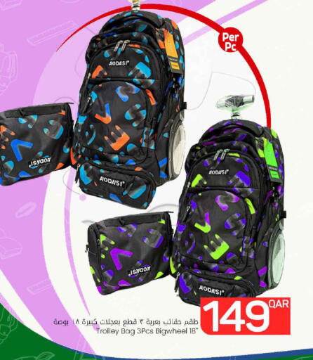 available at مارك & سيف in قطر - الريان