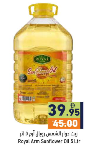 available at أسواق رامز in الإمارات العربية المتحدة , الامارات - رَأْس ٱلْخَيْمَة