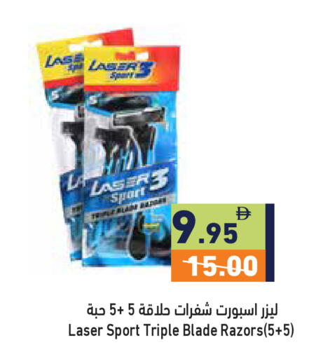 available at أسواق رامز in الإمارات العربية المتحدة , الامارات - رَأْس ٱلْخَيْمَة