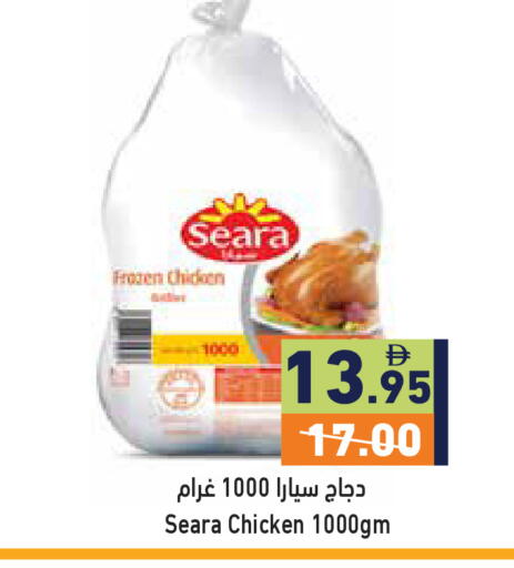 available at Aswaq Ramez in UAE - Abu Dhabi