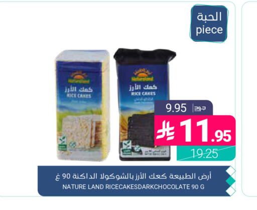 available at اسواق المنتزه in مملكة العربية السعودية, السعودية, سعودية - القطيف‎